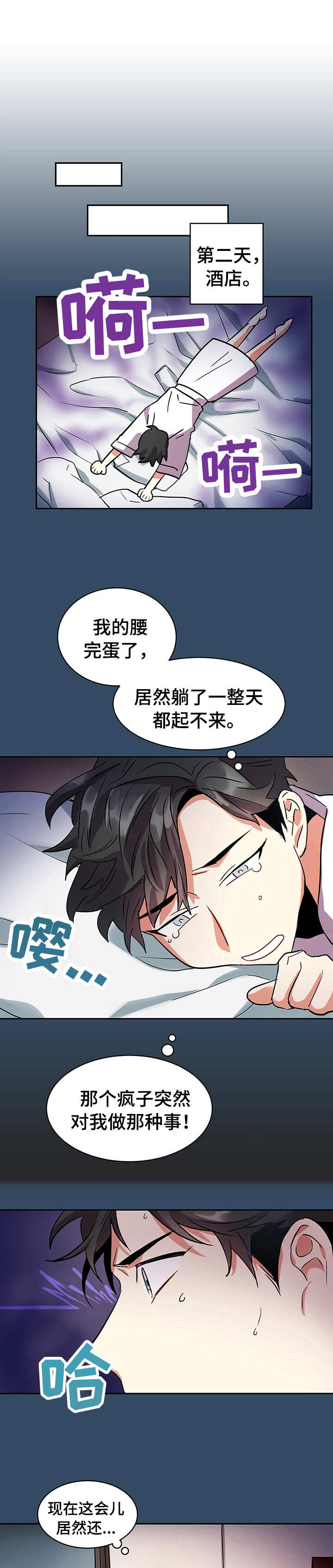 小熊莉莉美娟全文漫画,第4章： 理想型1图