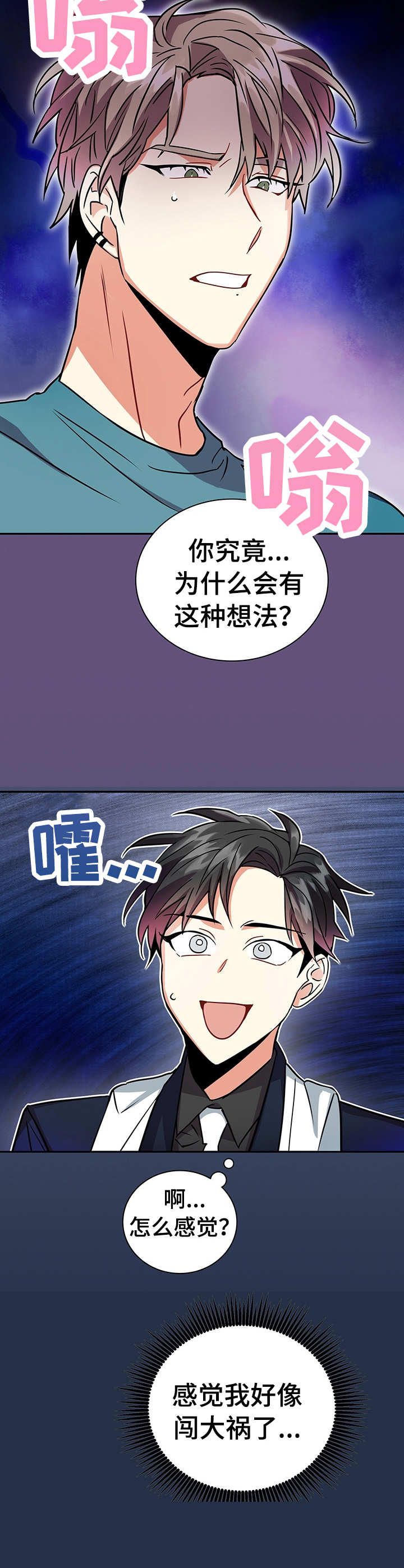 小熊莉莉积木安装视频漫画,第14章：笨蛋2图