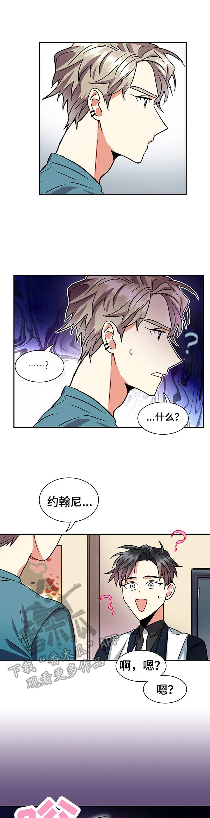 小熊莉莉积木安装视频漫画,第14章：笨蛋1图
