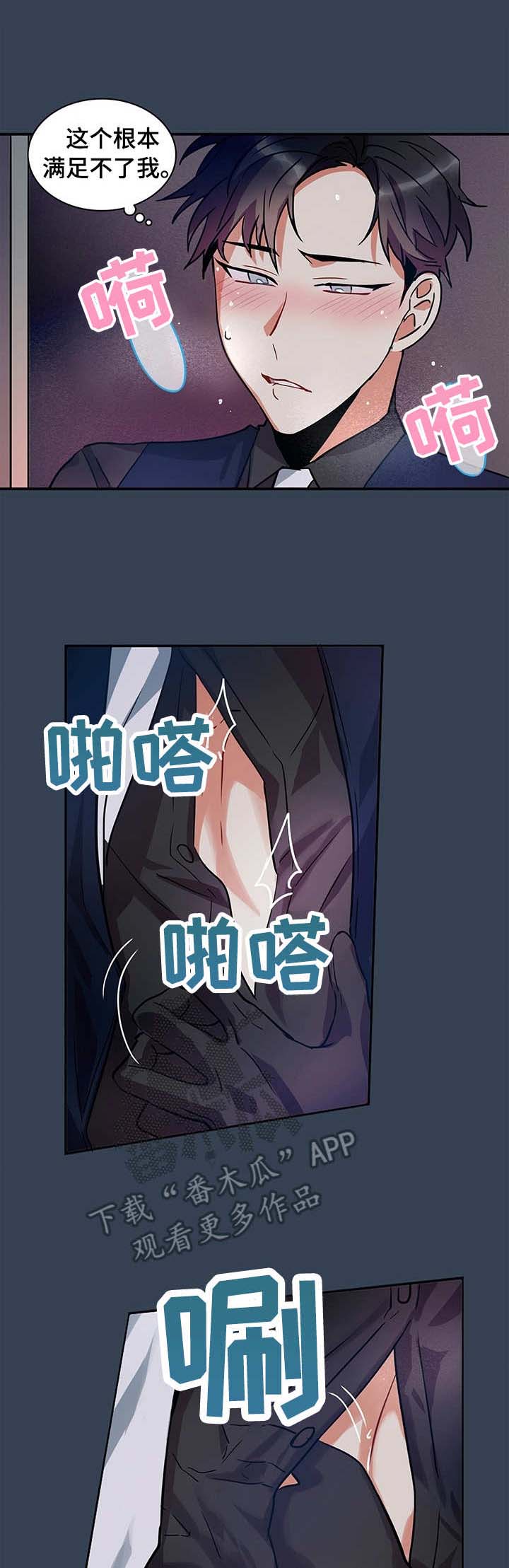 小熊领结简笔画漫画,第8章：欲罢不能2图