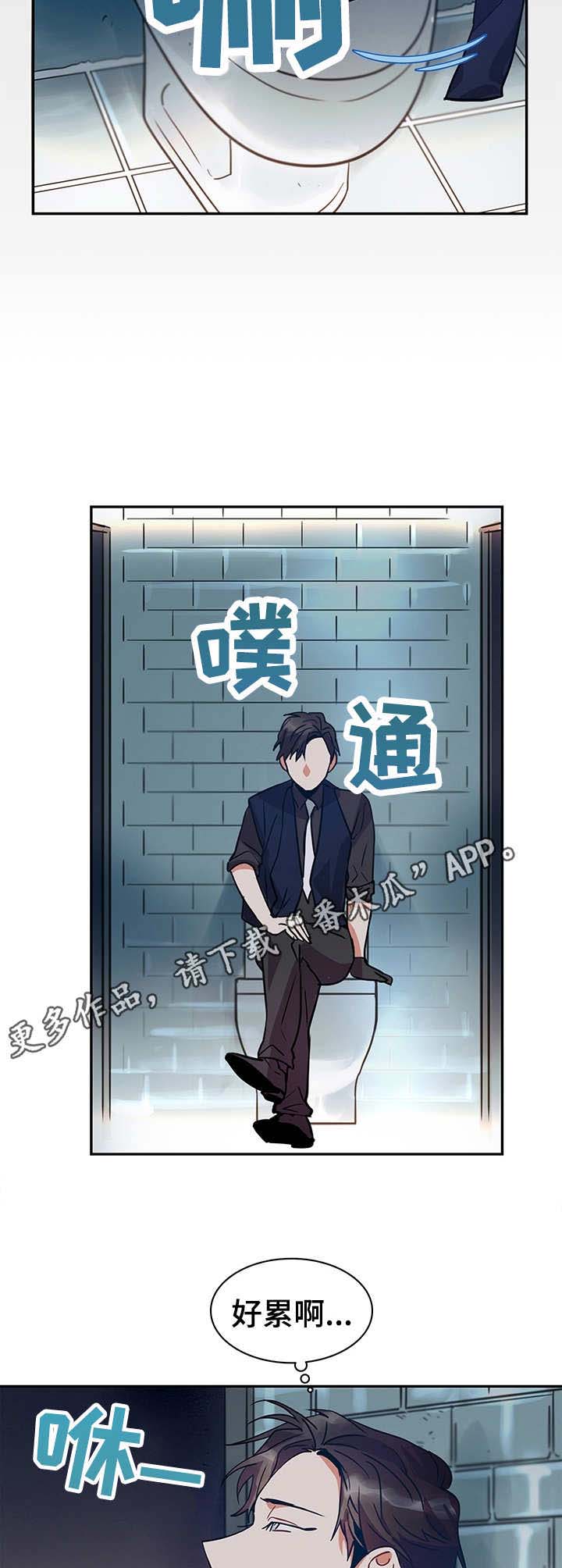 小熊领结简笔画漫画,第8章：欲罢不能5图