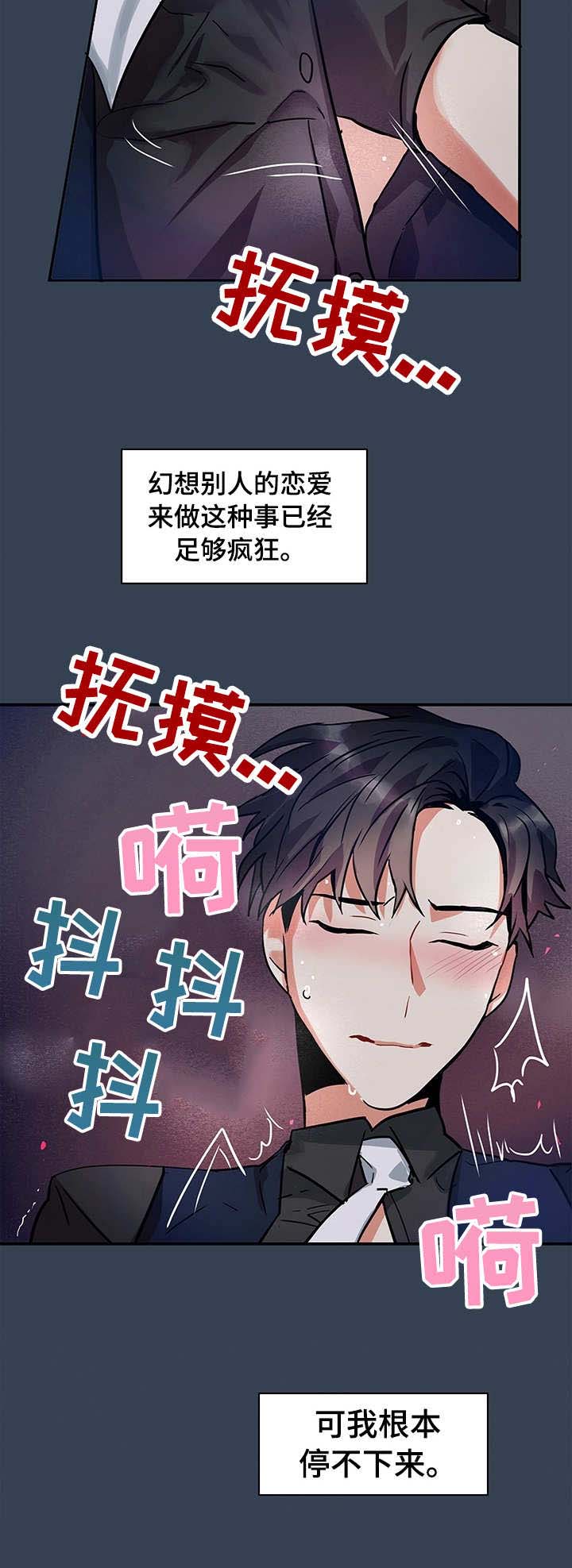 小熊领结简笔画漫画,第8章：欲罢不能3图