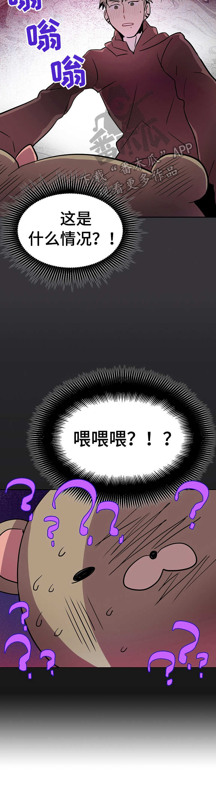 小熊领结简笔画漫画,第3章：突发状况4图