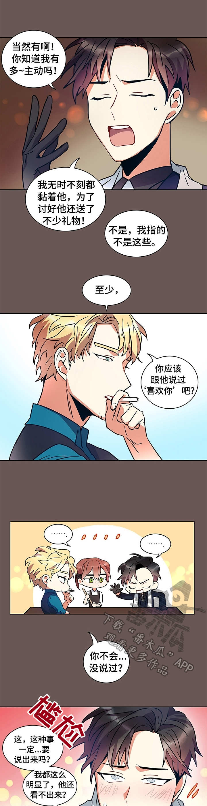 小熊莉莉安录屏漫画,第7章：表达方式4图