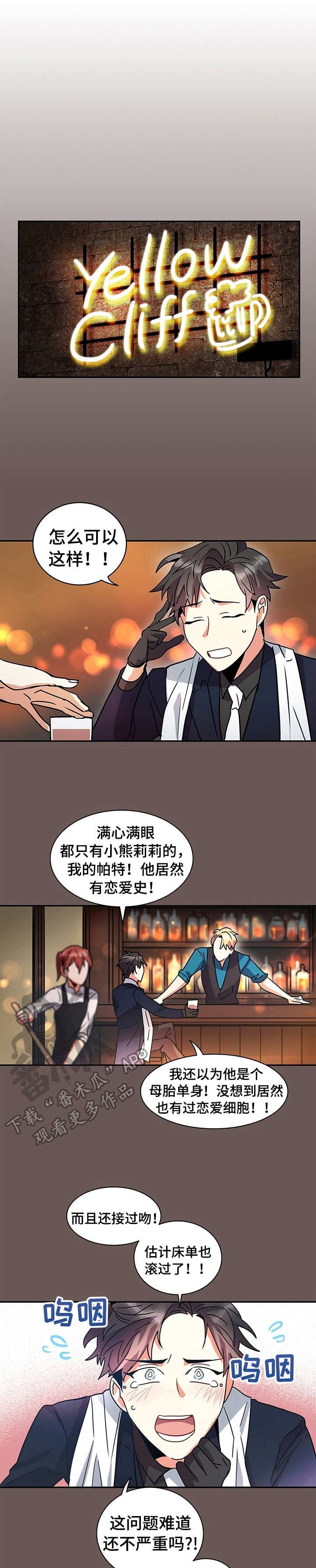 小熊莉莉安录屏漫画,第7章：表达方式1图