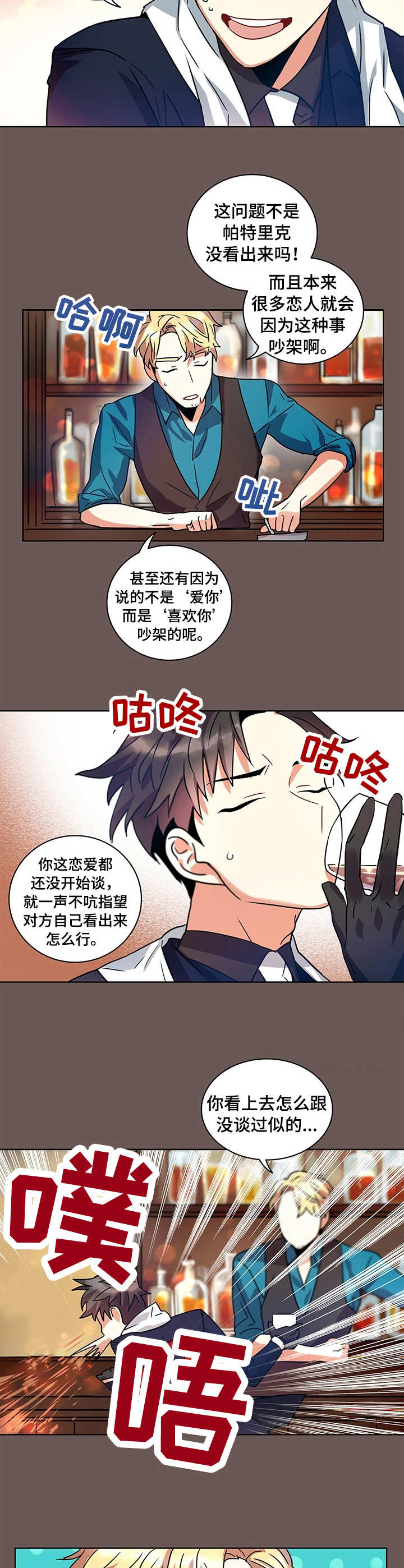 小熊莉莉安录屏漫画,第7章：表达方式5图