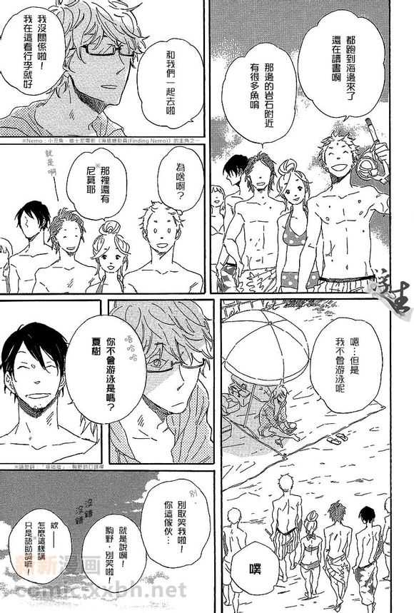 蜜糖露脸漫画,第1卷3图