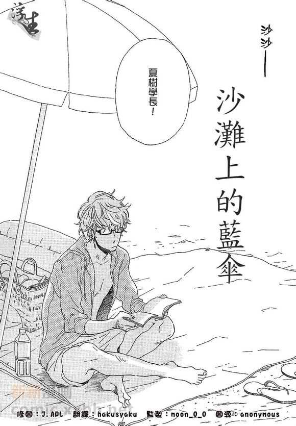 蜜糖露脸漫画,第1卷1图