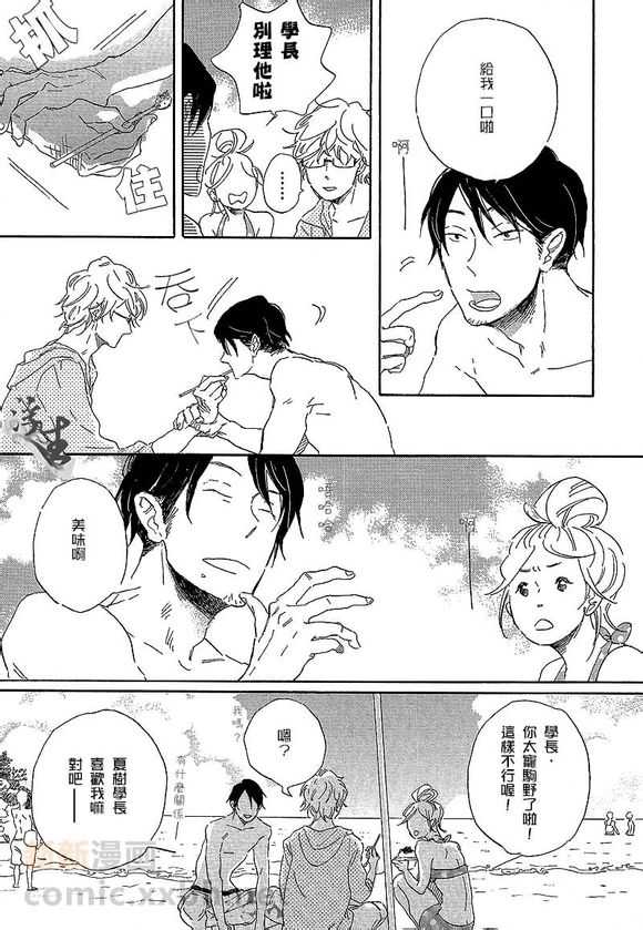蜜糖露脸漫画,第1卷5图