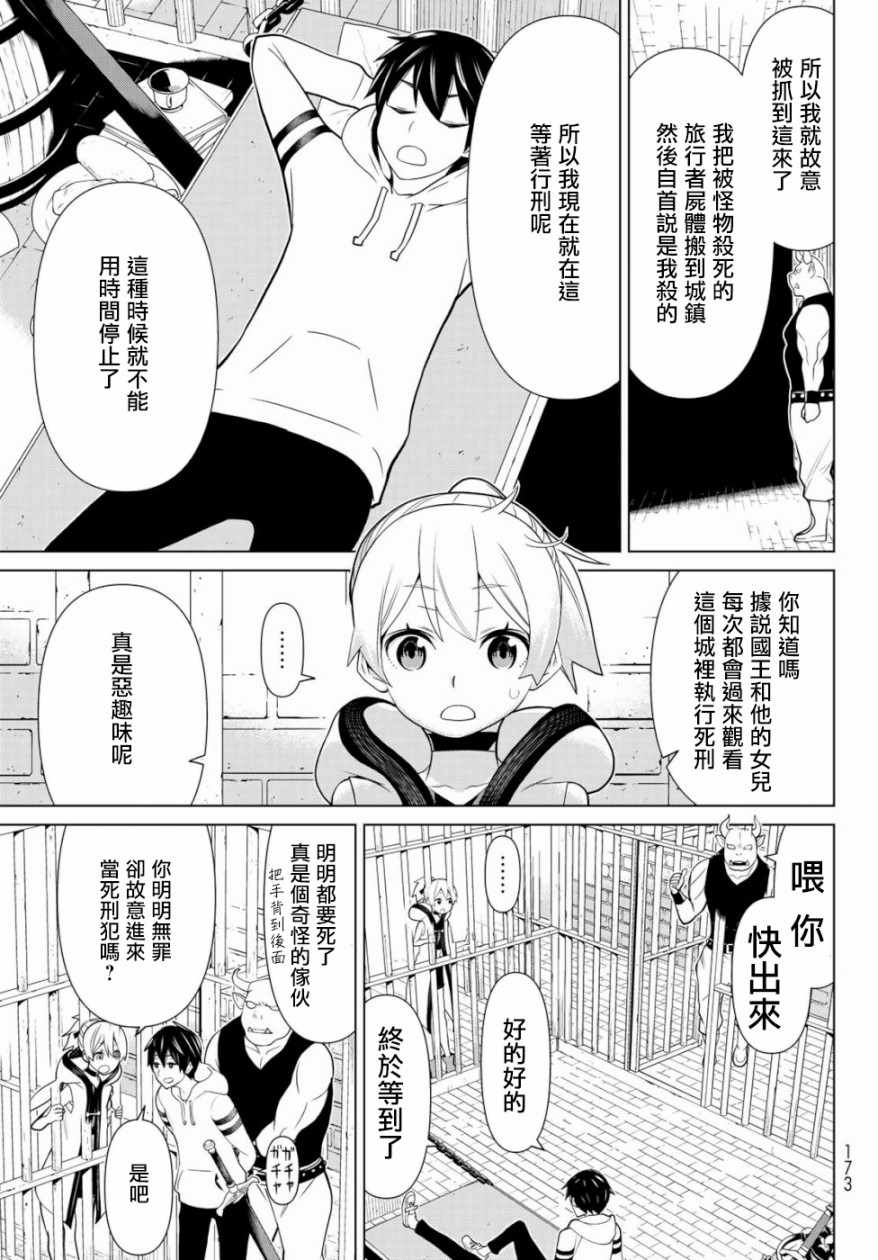 第1话4