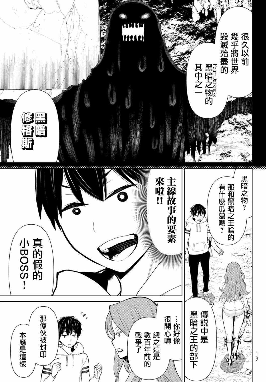 第8话王女停止4
