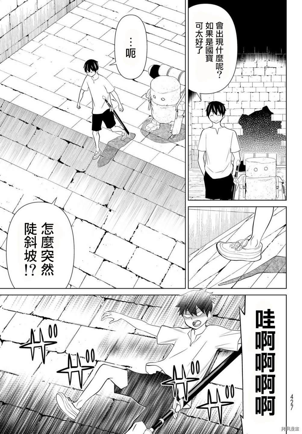 第24话2