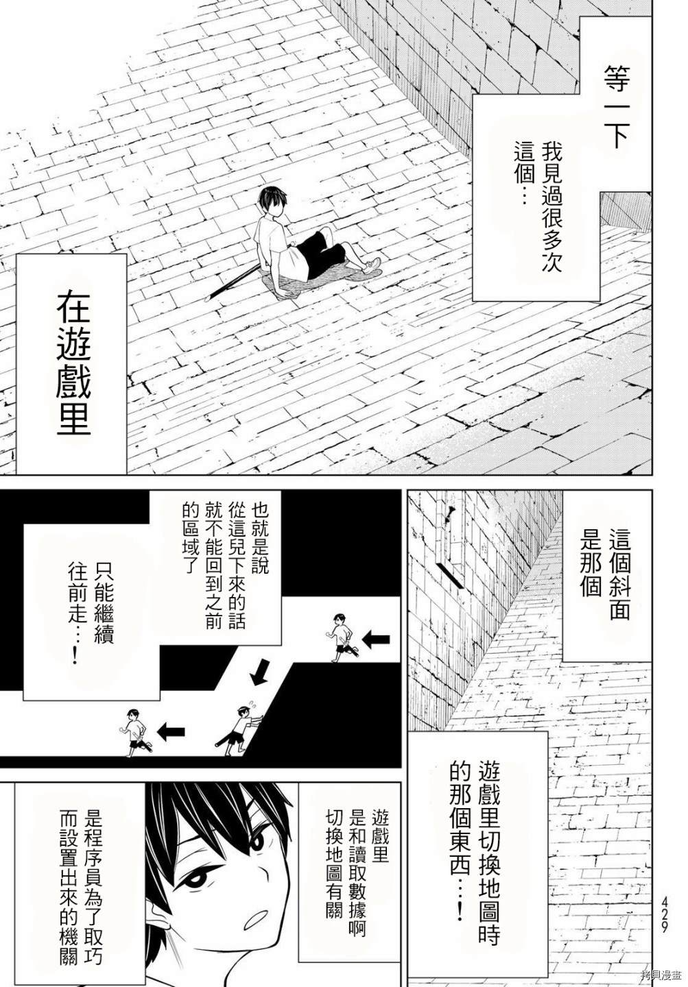 第24话4