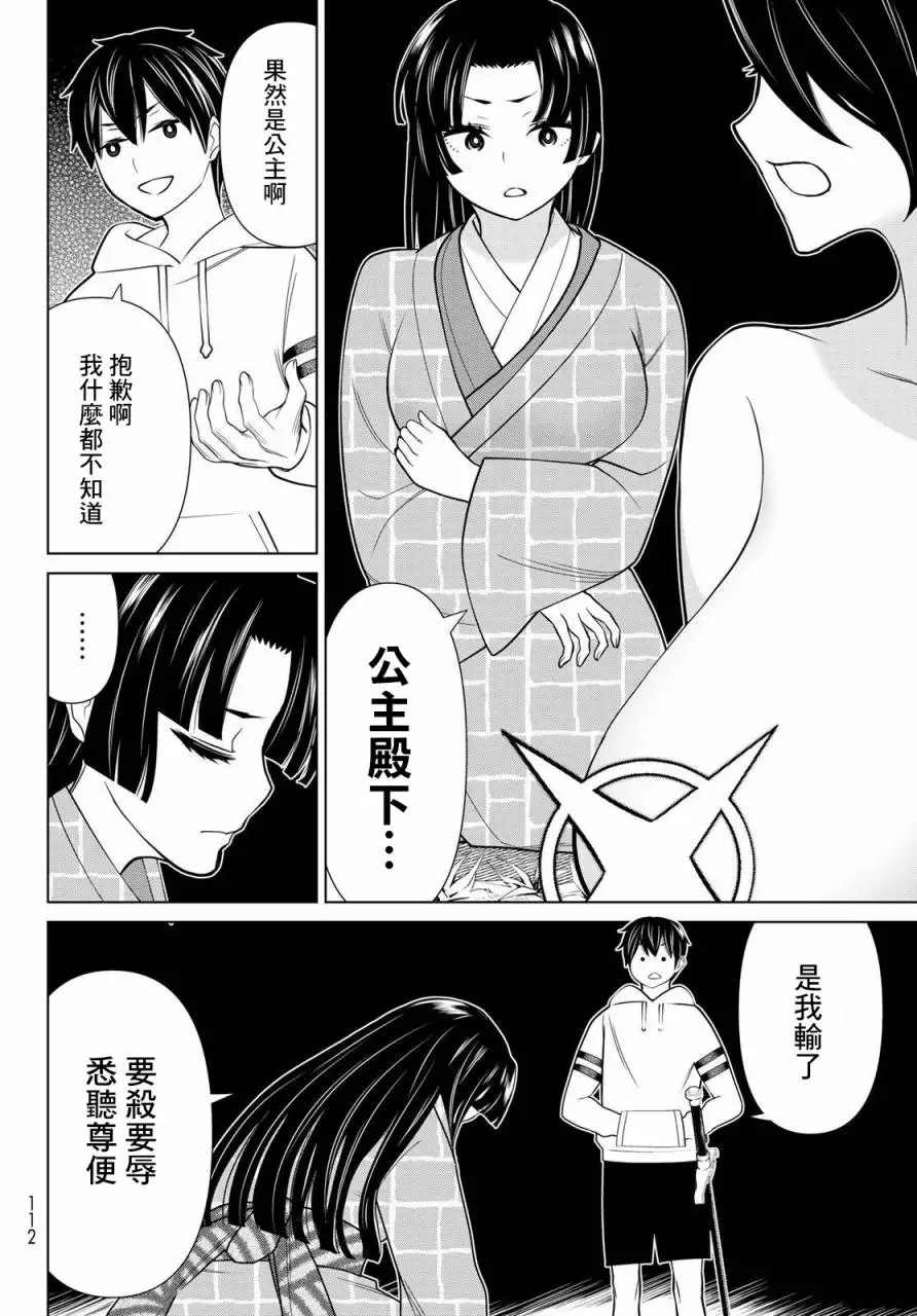 第25话3