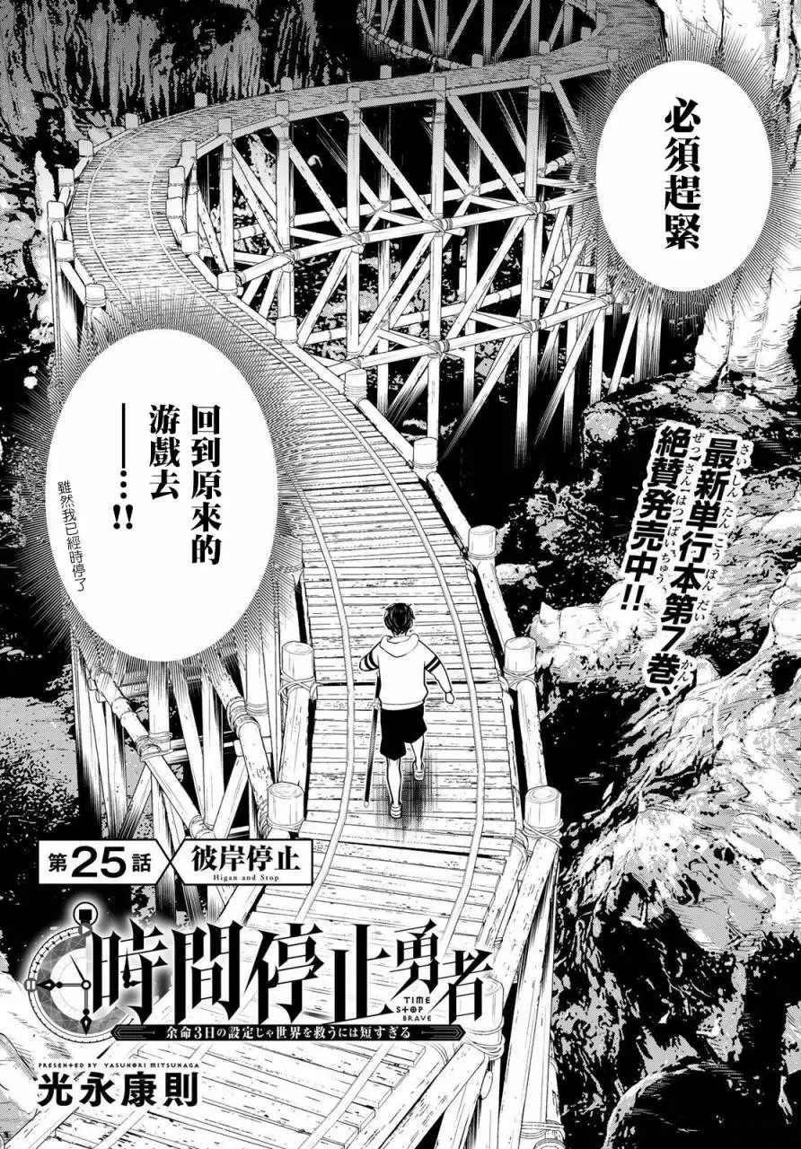第25话1