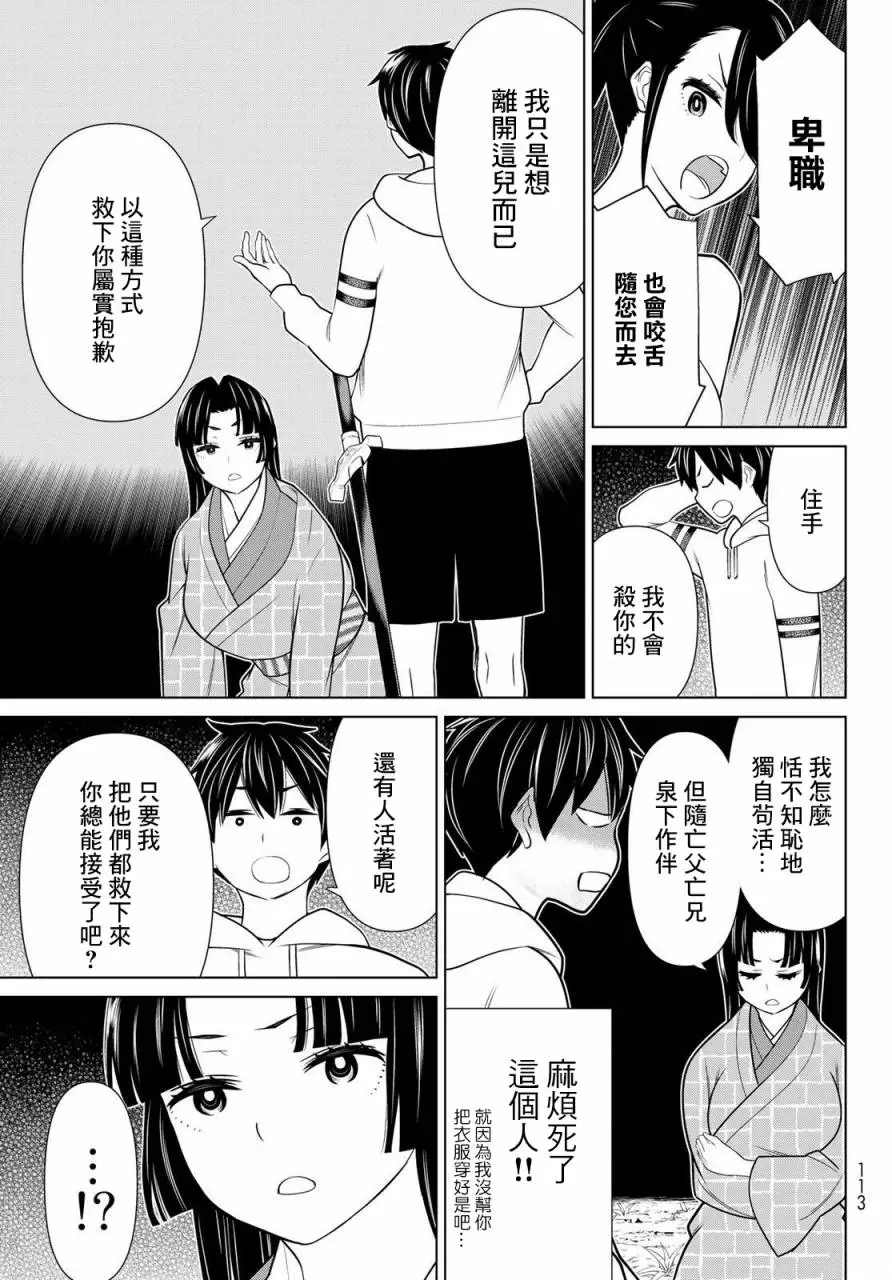第25话4