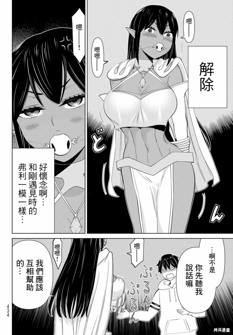 第37话3