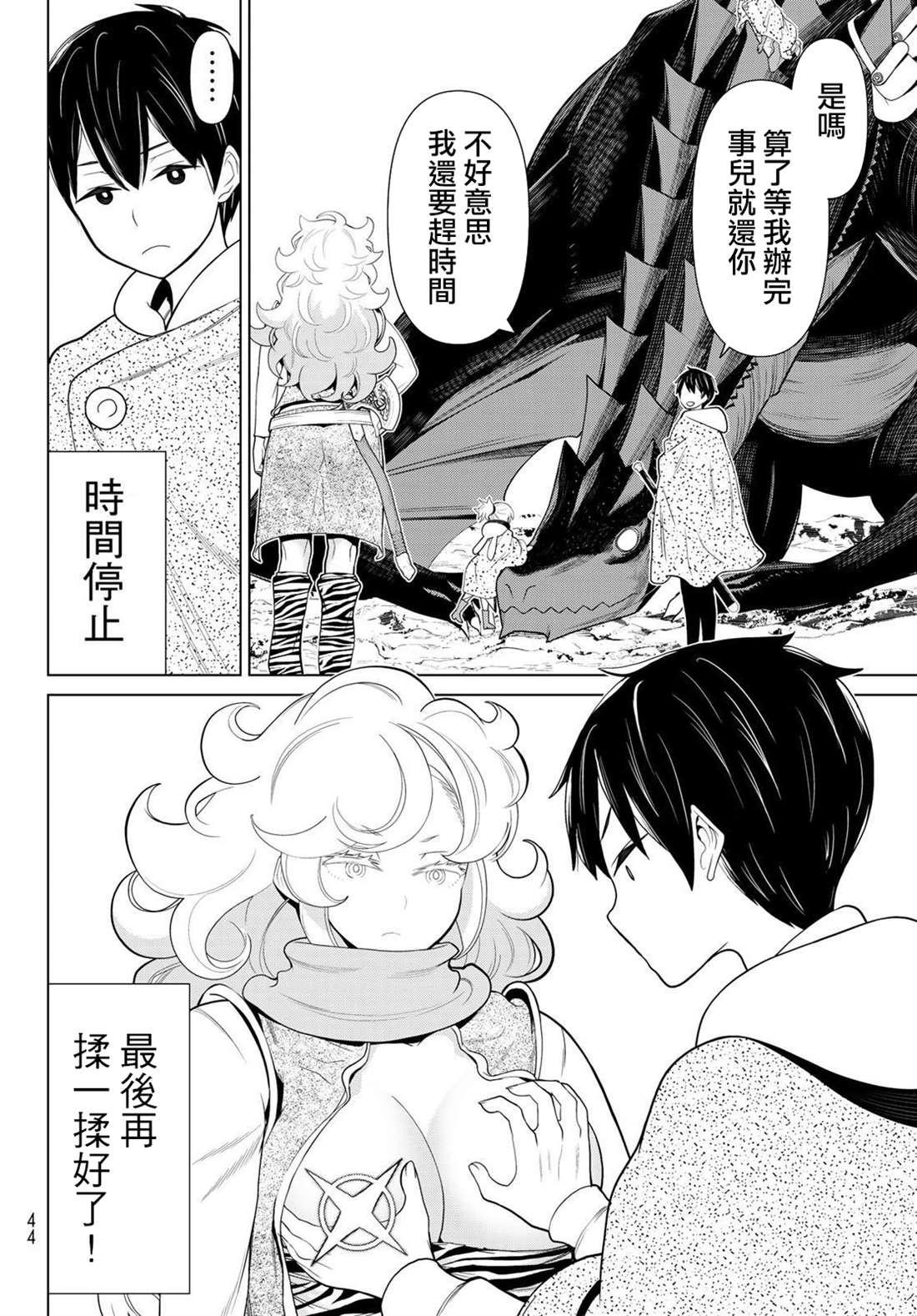 第15话3