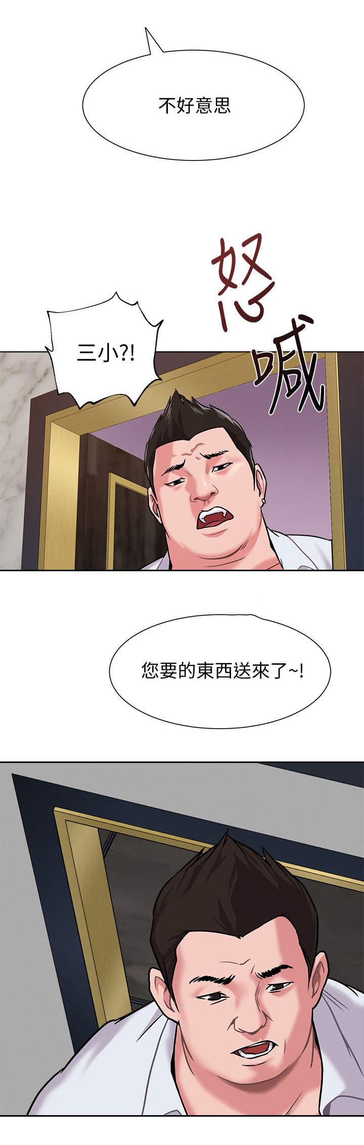 第14话4