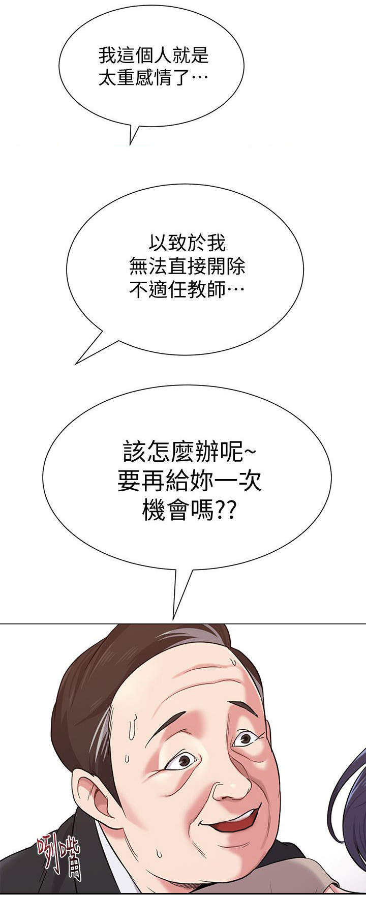 第24话3