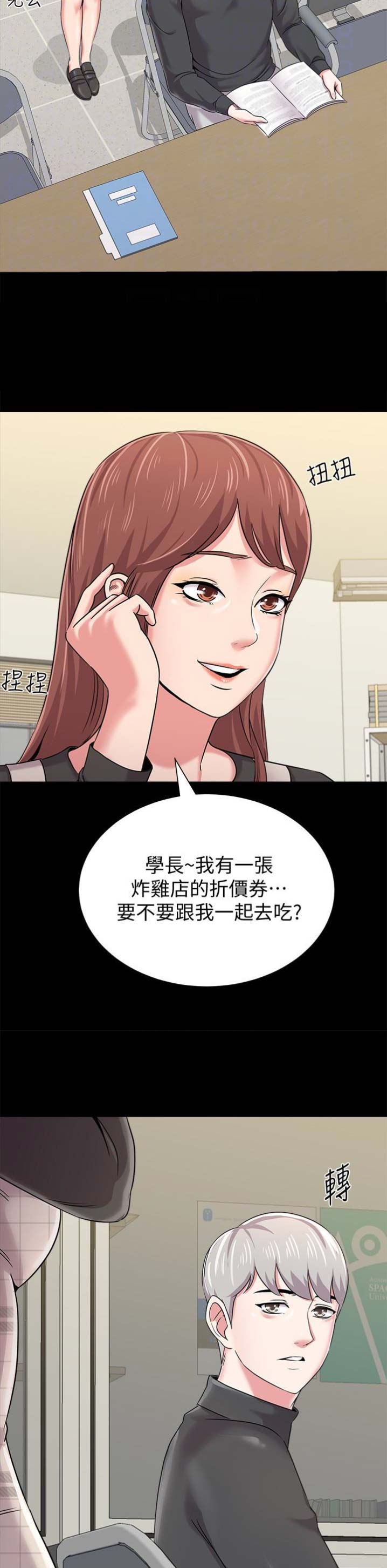 单恋高校漫画,第83话5图