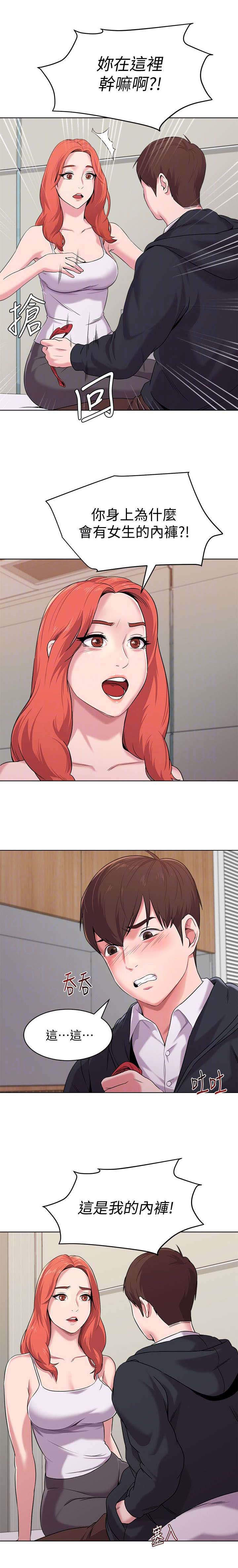 单恋高校mv女主是谁漫画,第21话2图