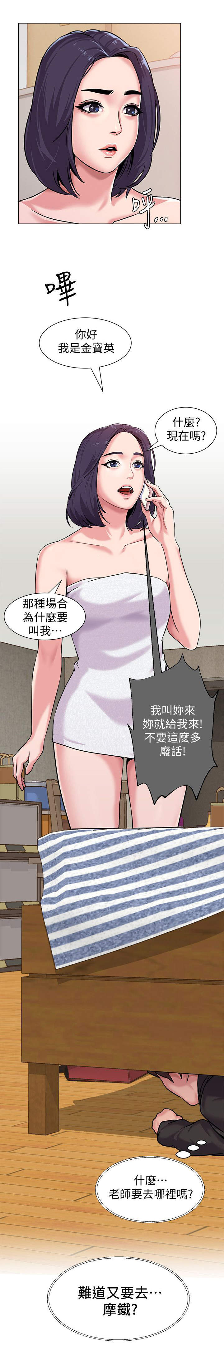 第13话1