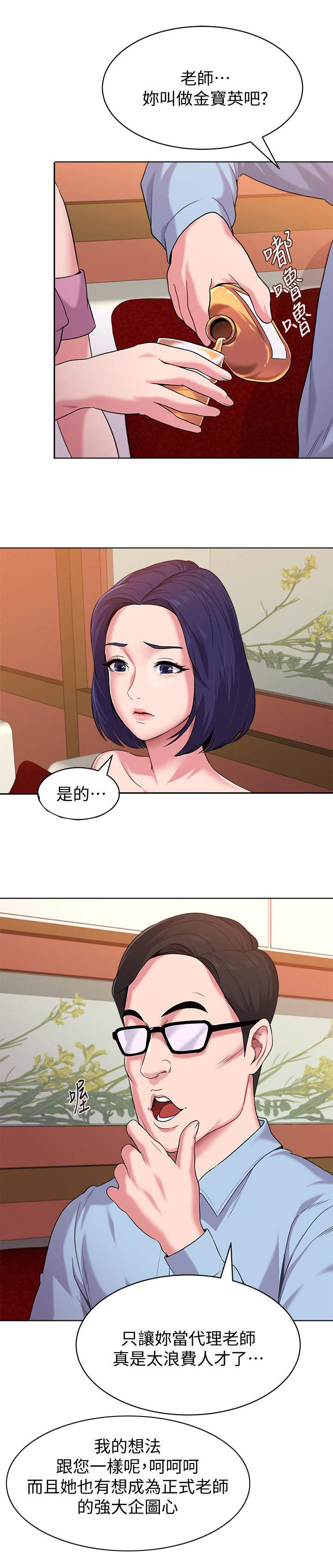 单恋高校mv女主是谁漫画,第21话5图