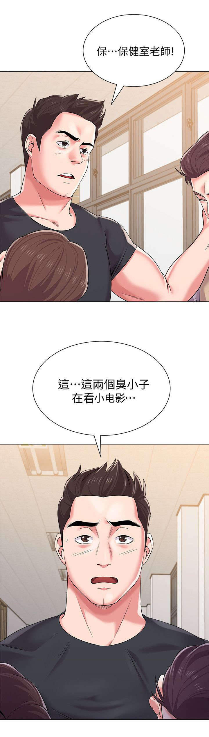 单恋高校简谱漫画,第41话3图