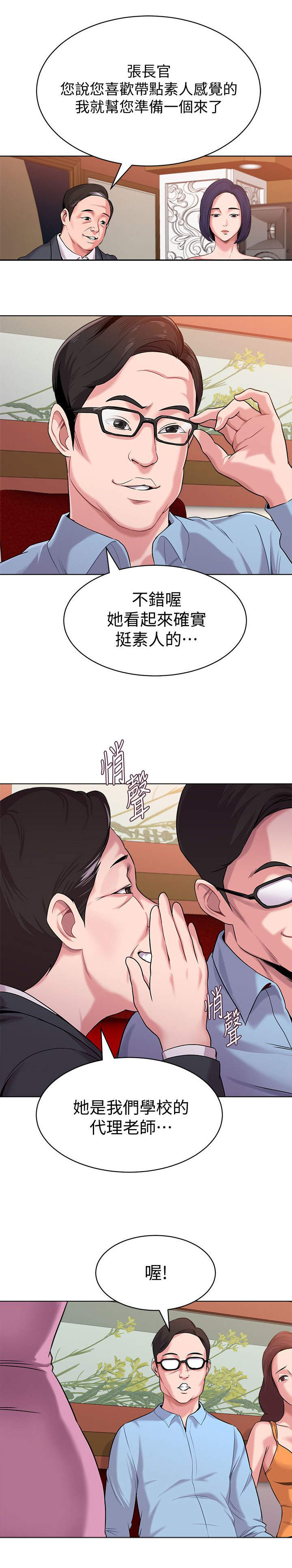 第19话3