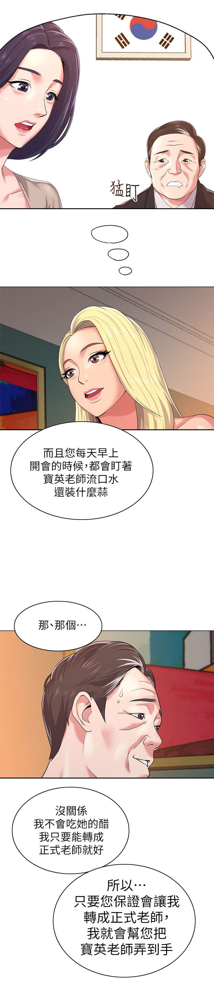 第37话2