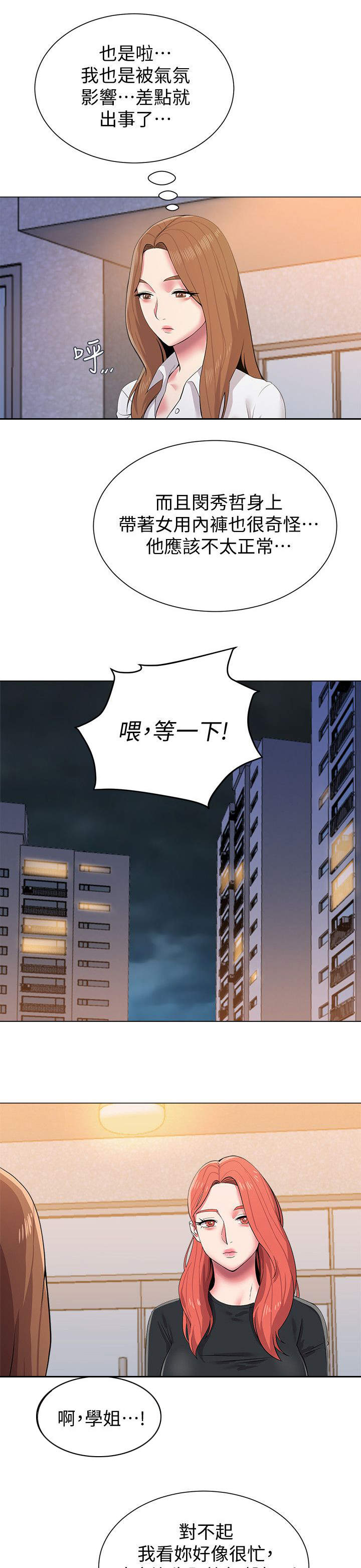 第35话1