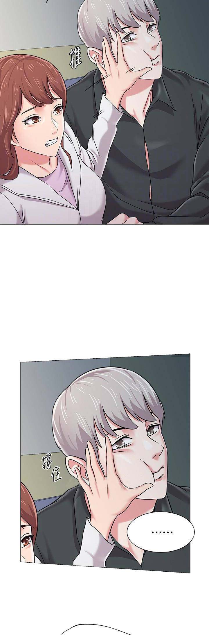 单恋高校漫画,第104话2图