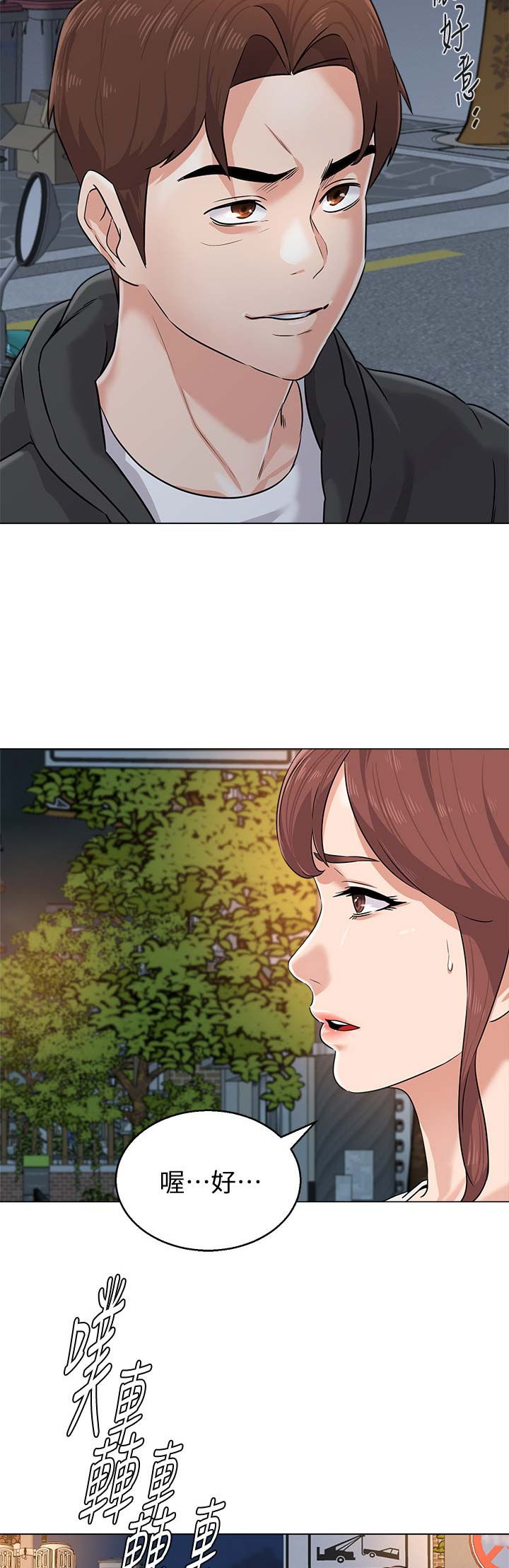 单恋高校漫画,第153话4图