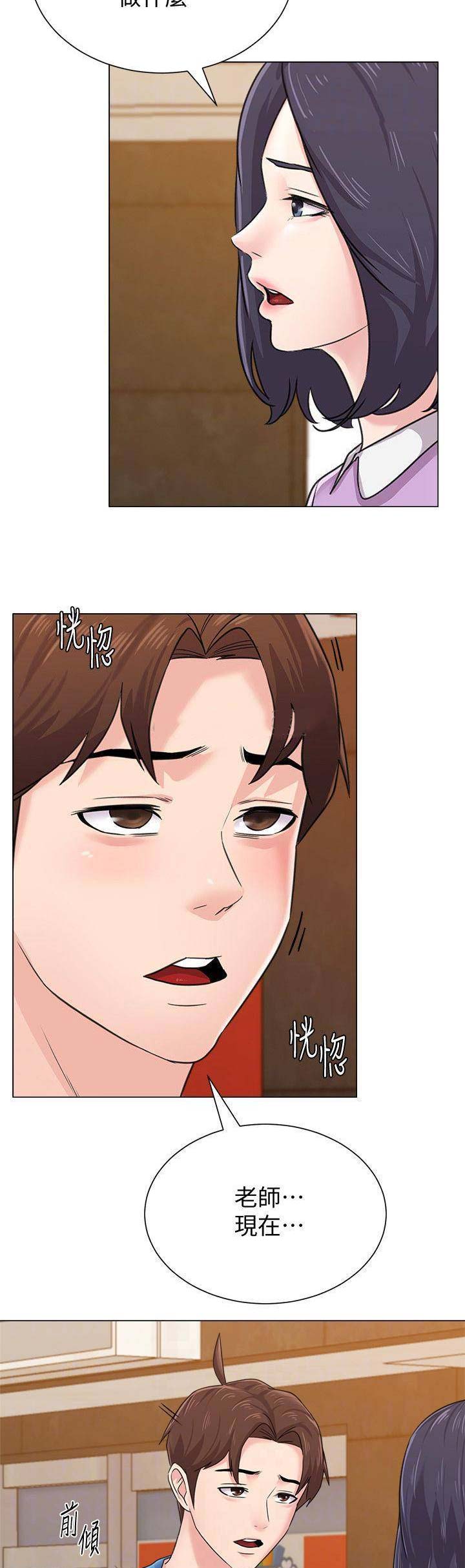 单恋高校简谱漫画,第125话3图