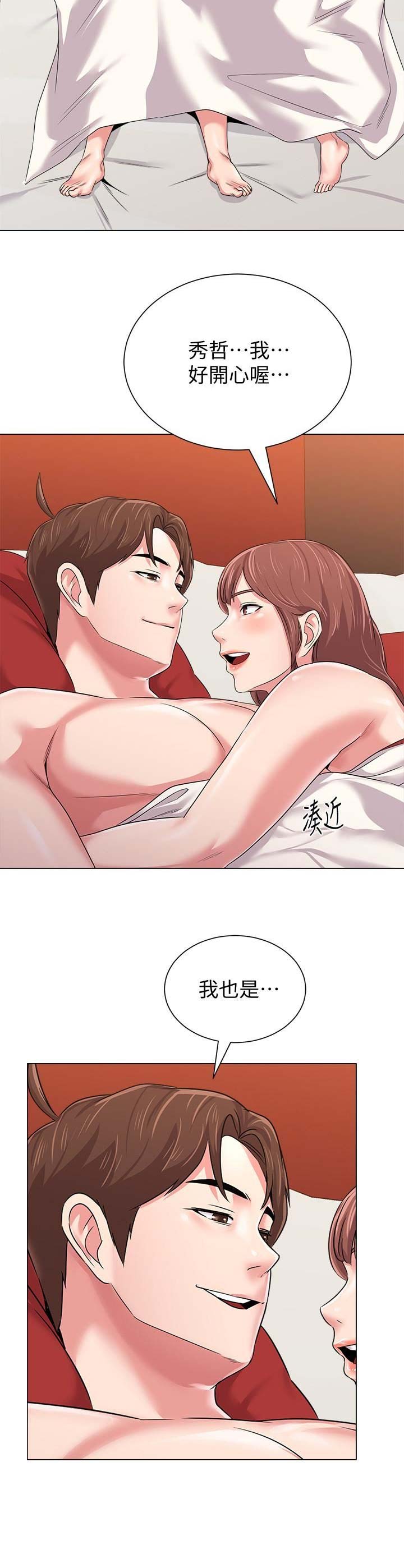 单恋高校简谱漫画,第111话3图