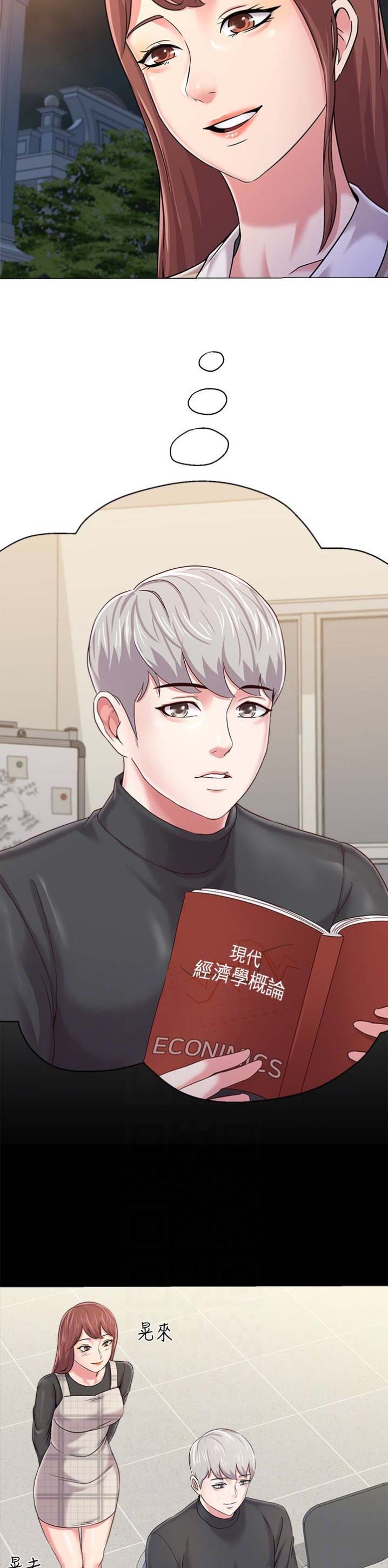 单恋高校漫画,第83话4图
