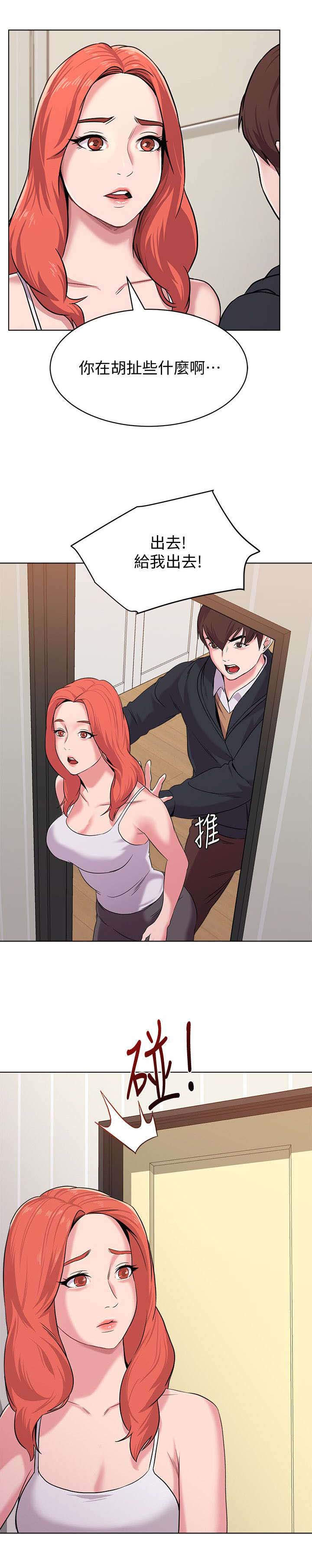 单恋高校mv女主是谁漫画,第21话3图