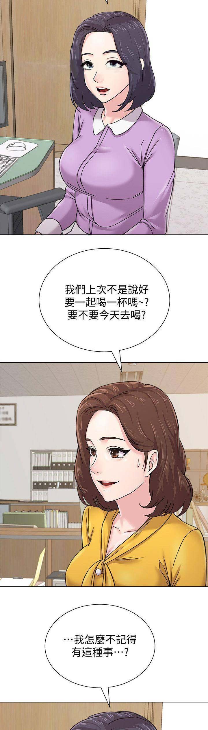 单恋高校漫画,第123话5图