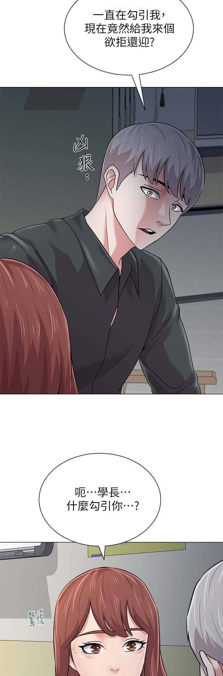 单恋高校漫画,第104话5图