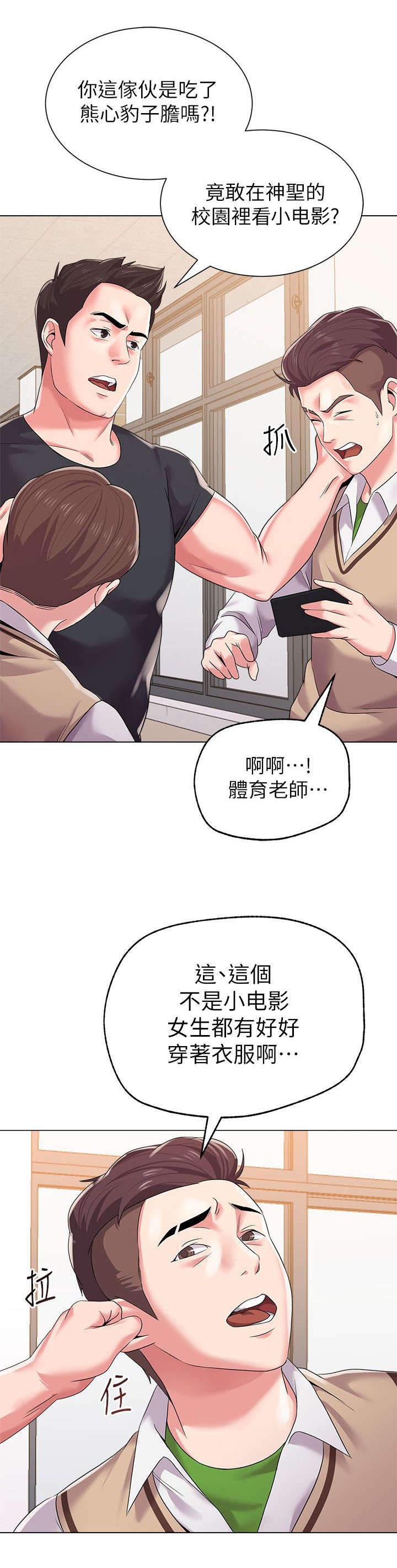 单恋高校简谱漫画,第41话1图