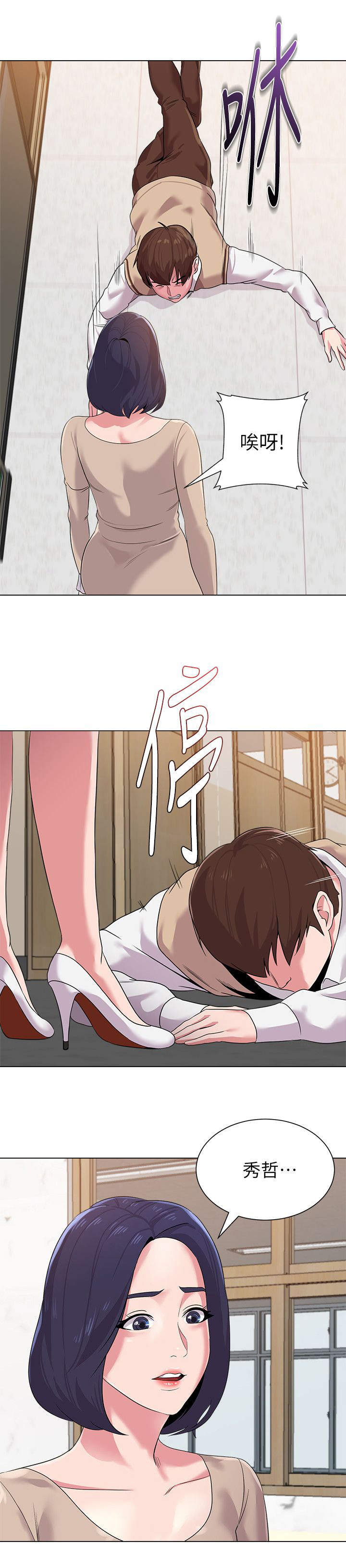 第27话3