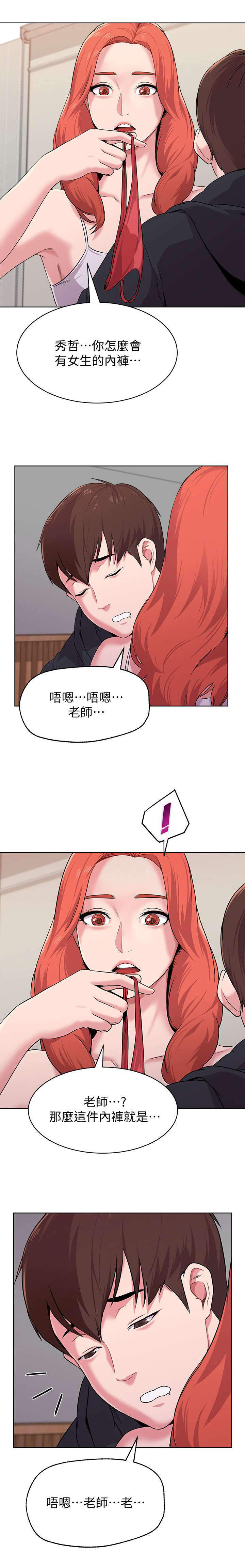单恋高校mv女主是谁漫画,第21话1图