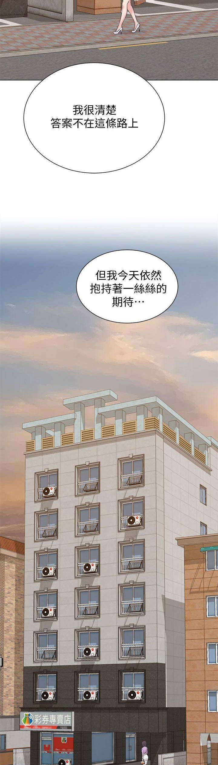 单恋高校漫画,第124话4图