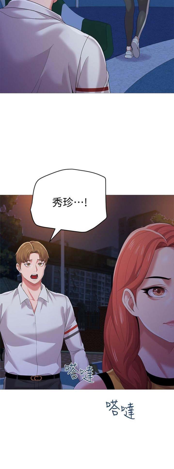单恋高校简谱漫画,第52话5图