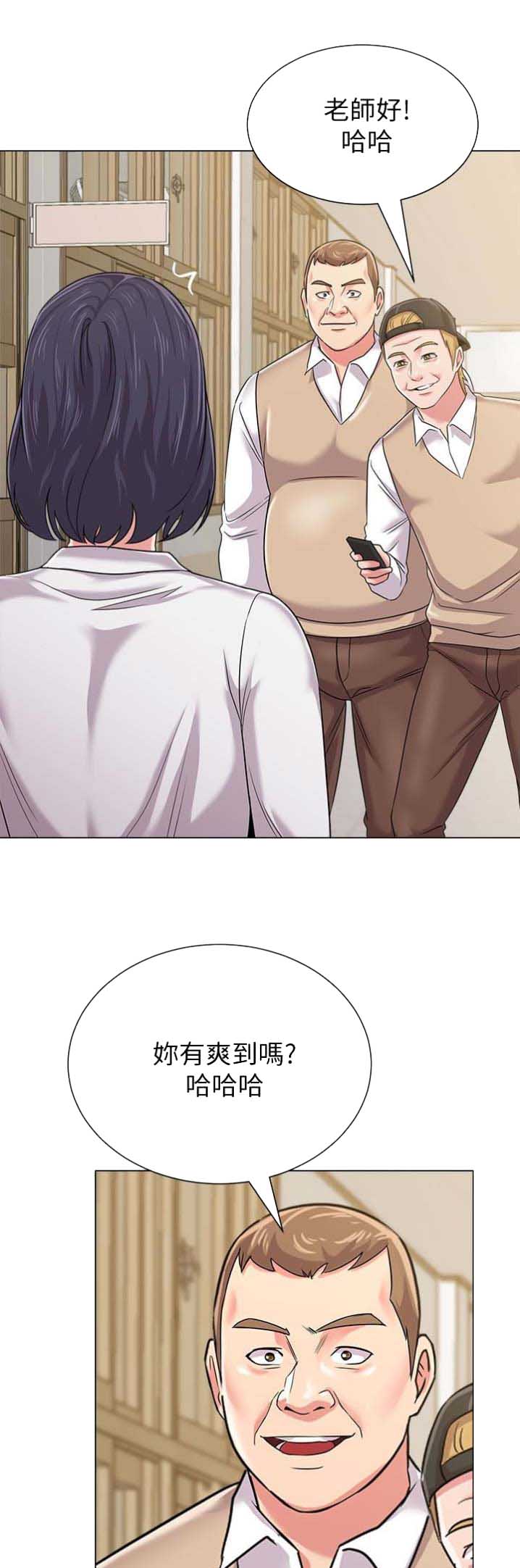 单恋高校简谱漫画,第94话5图