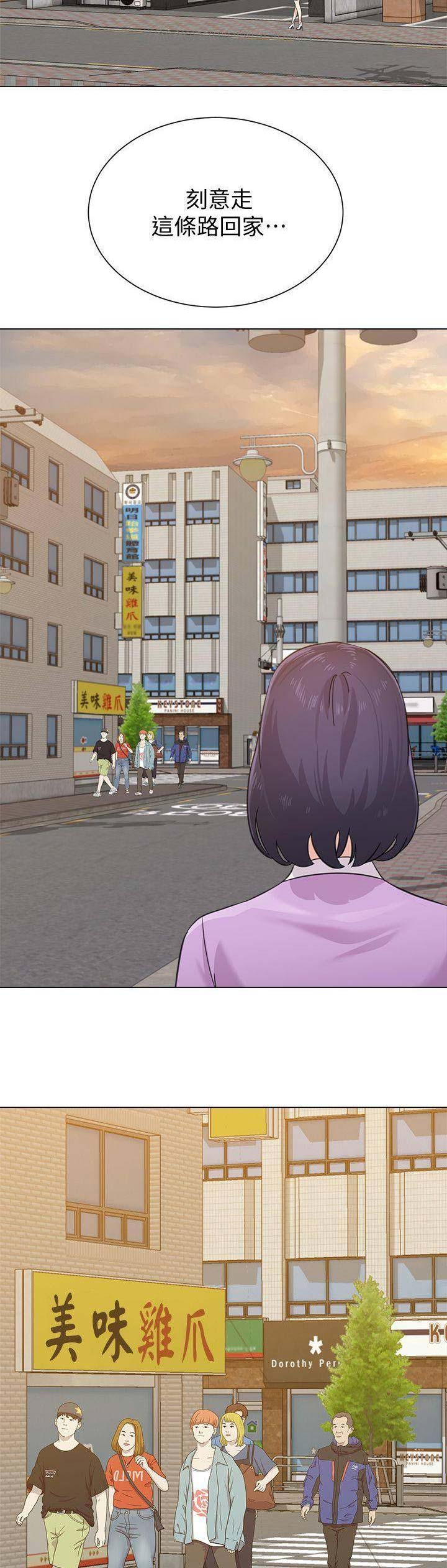 单恋高校漫画,第124话5图