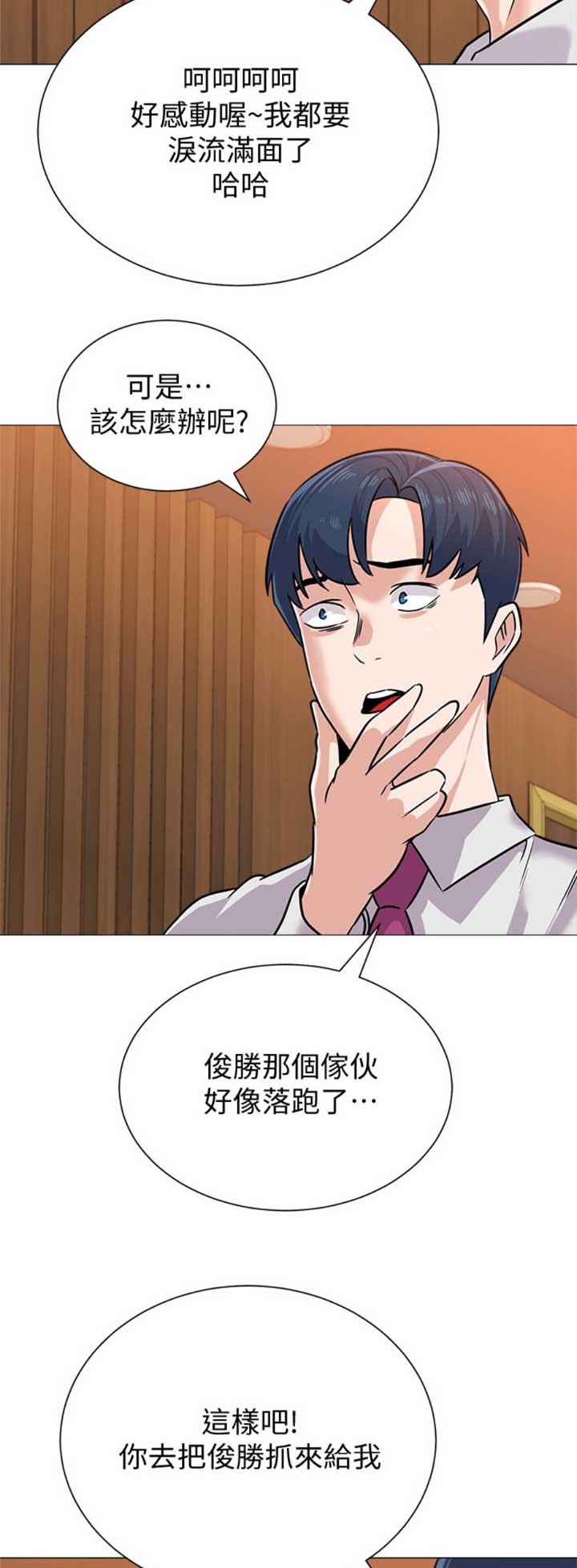 第165话4