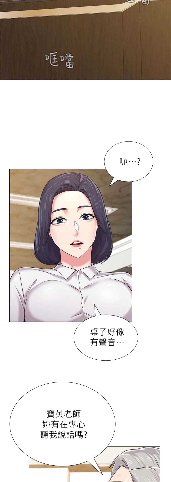第97话2
