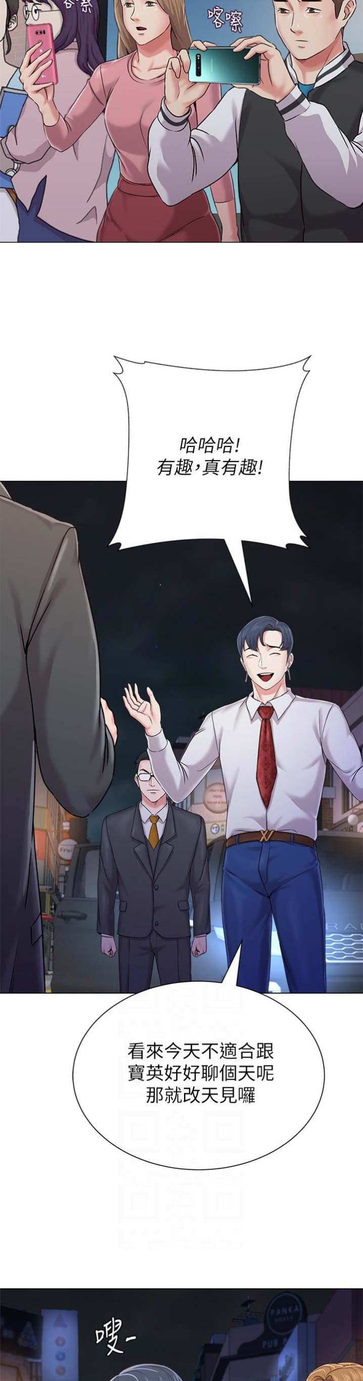 第79话3